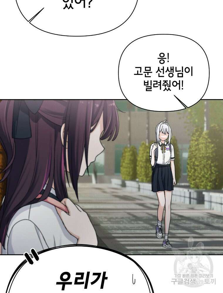차원을 넘어 이세계아이돌 6화 178