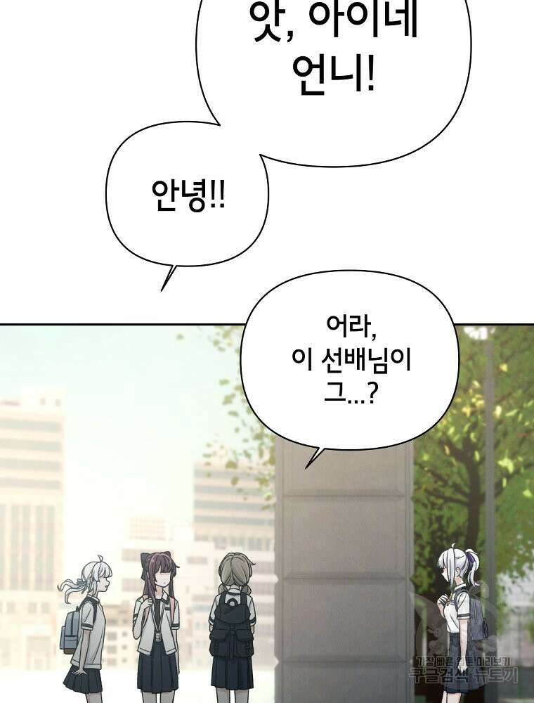 차원을 넘어 이세계아이돌 6화 181