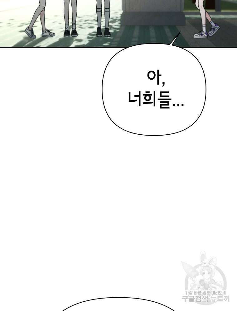 차원을 넘어 이세계아이돌 6화 182