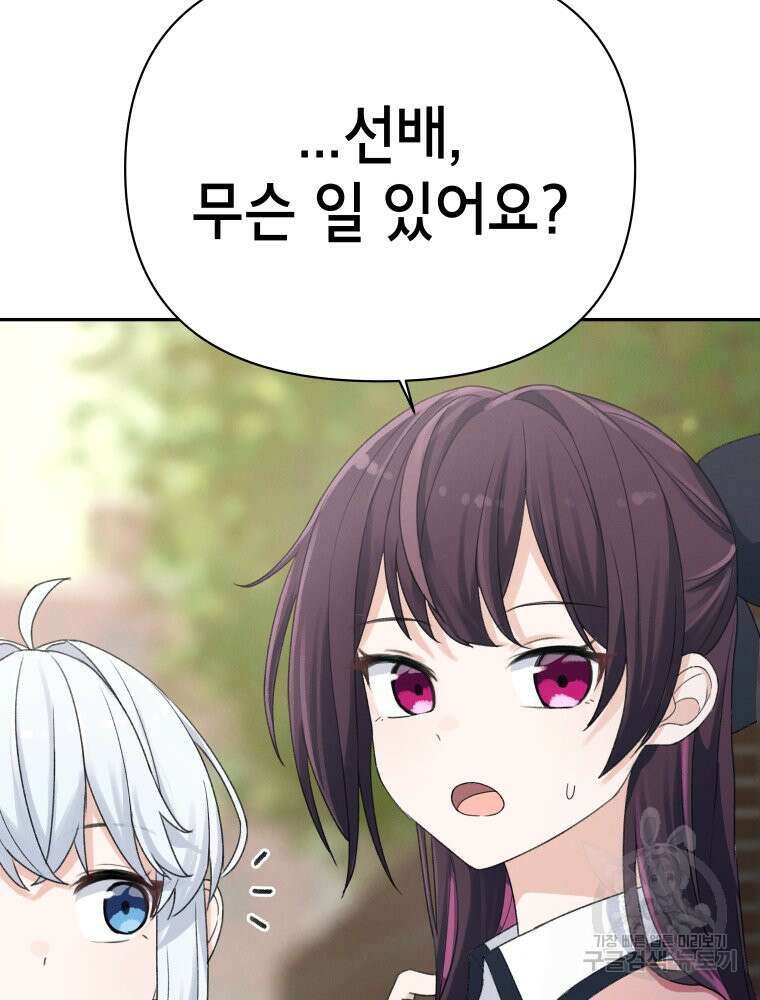 차원을 넘어 이세계아이돌 6화 183