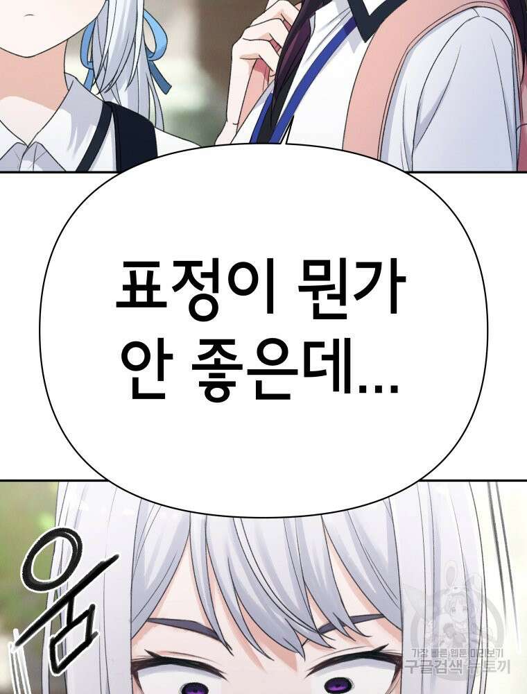 차원을 넘어 이세계아이돌 6화 184