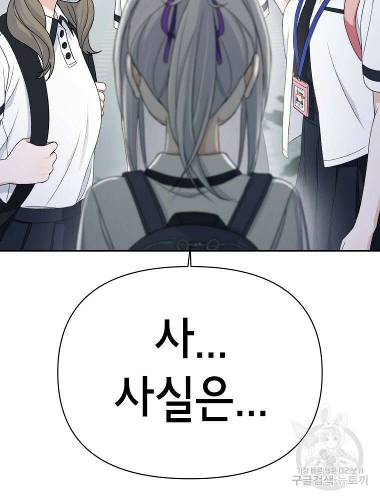 차원을 넘어 이세계아이돌 6화 187
