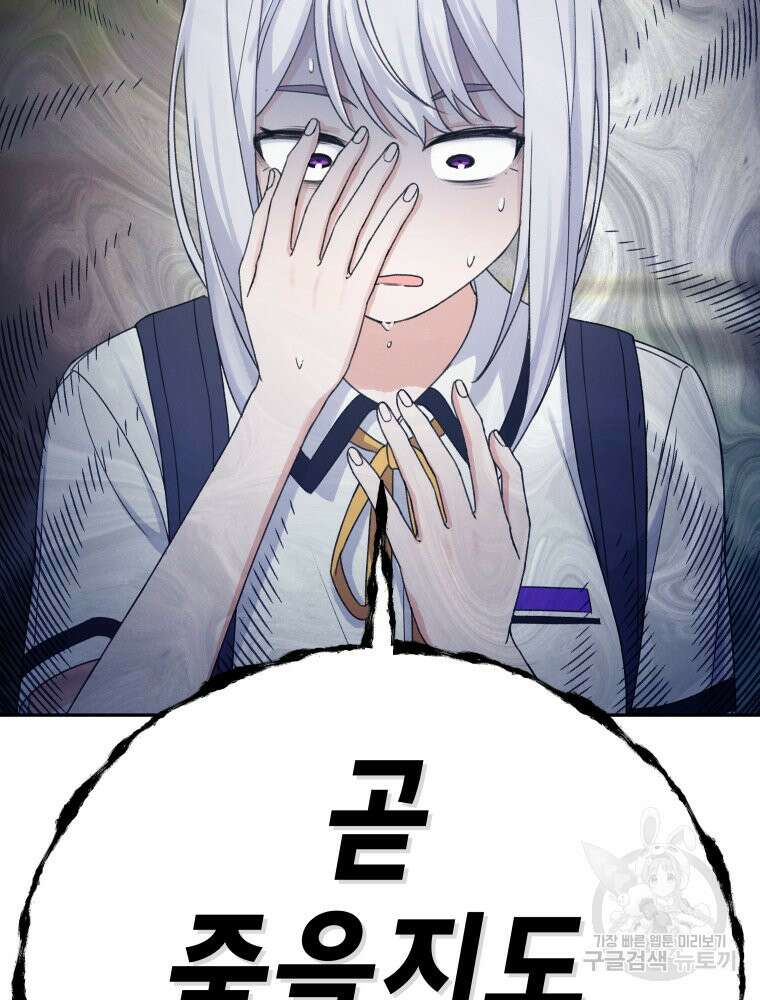 차원을 넘어 이세계아이돌 6화 189