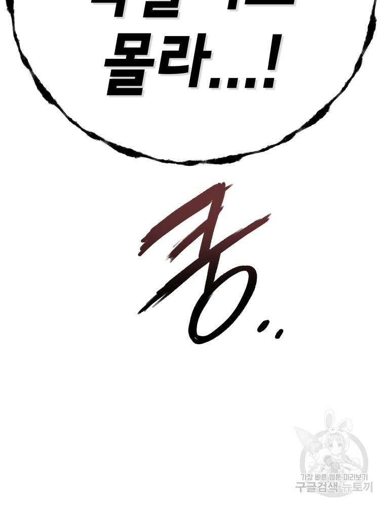 차원을 넘어 이세계아이돌 6화 190
