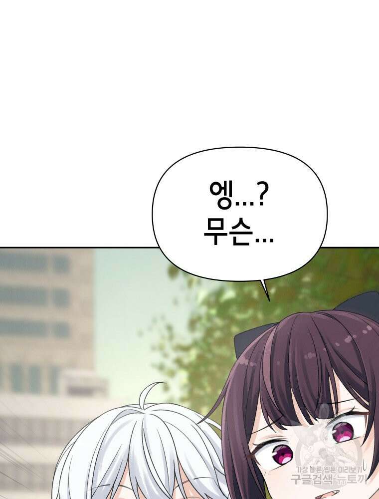 차원을 넘어 이세계아이돌 6화 191