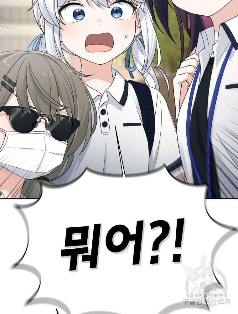 차원을 넘어 이세계아이돌 6화 192