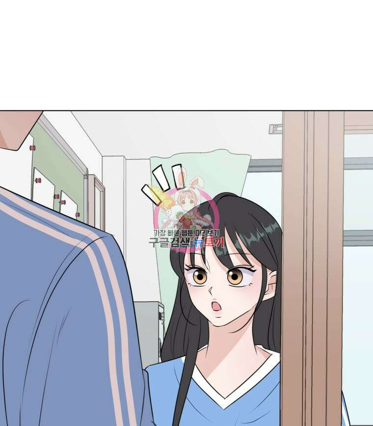 스포주의 하이틴 28화 1