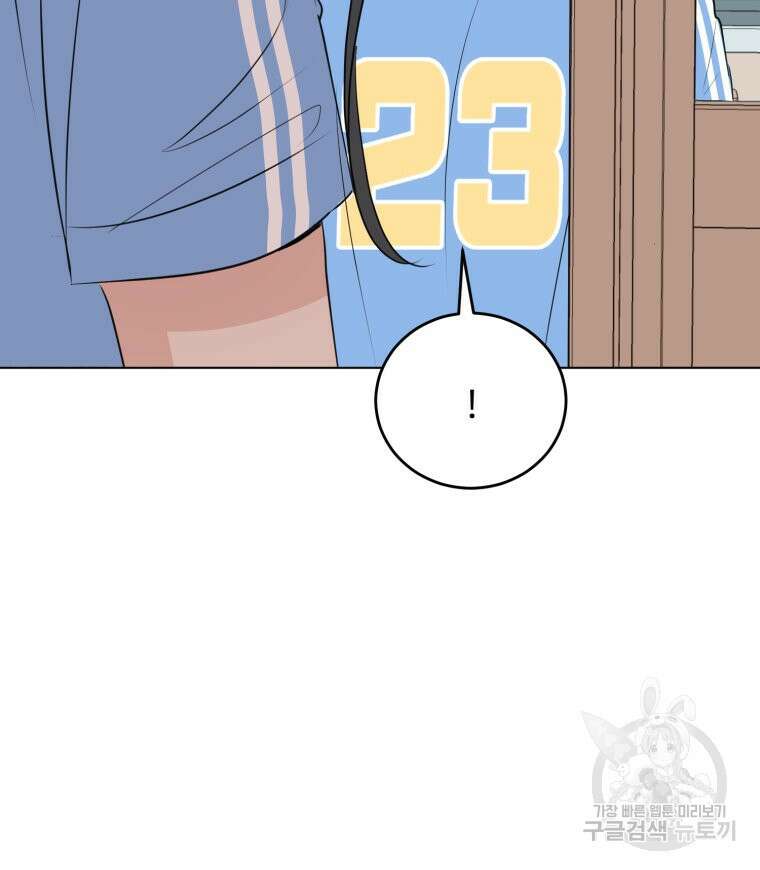 스포주의 하이틴 28화 2