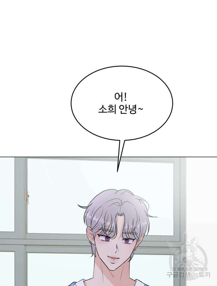 스포주의 하이틴 28화 3