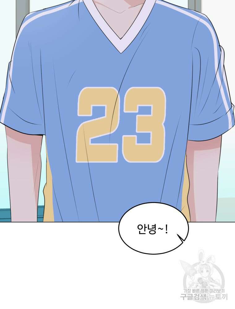스포주의 하이틴 28화 4