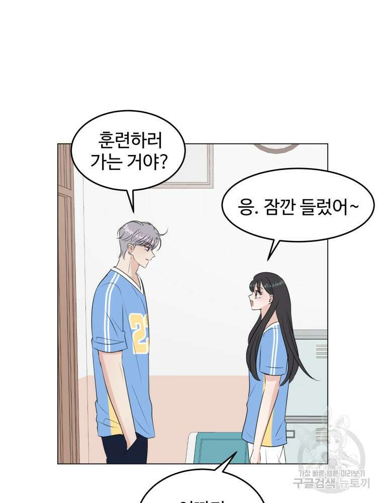 스포주의 하이틴 28화 5