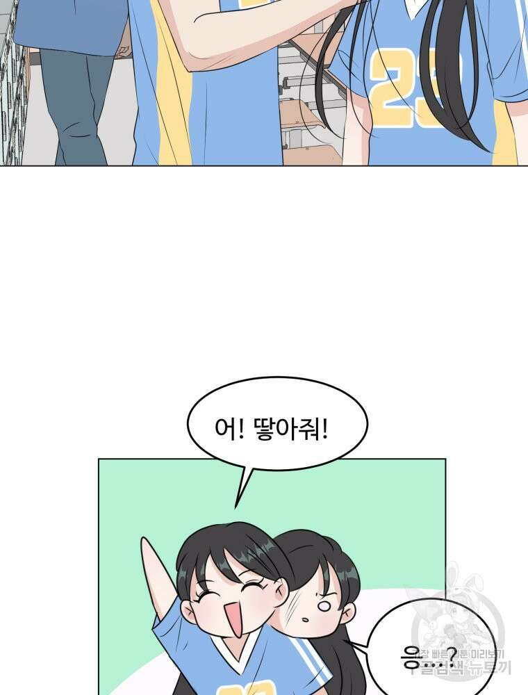스포주의 하이틴 28화 7