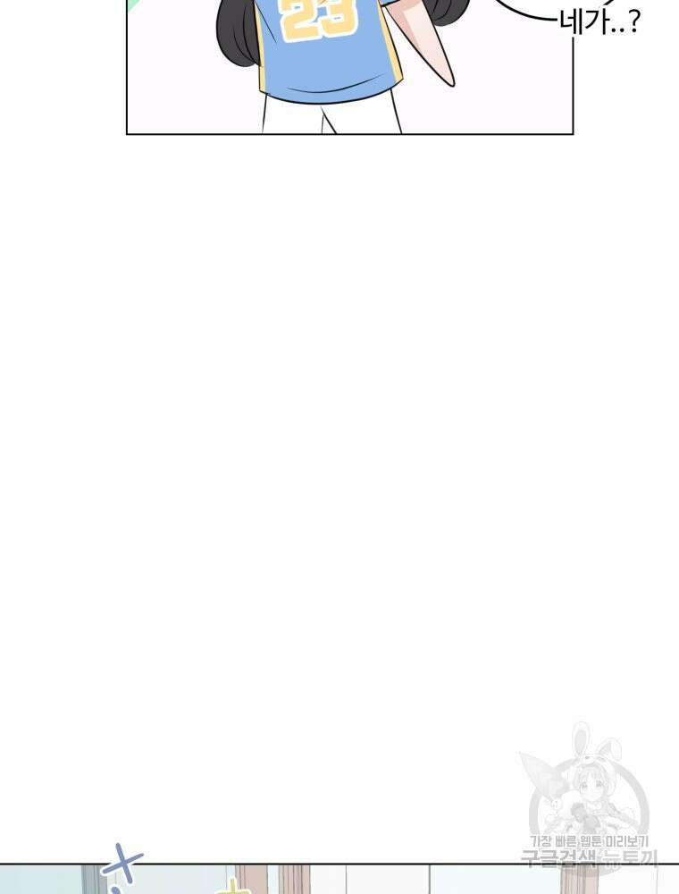 스포주의 하이틴 28화 8