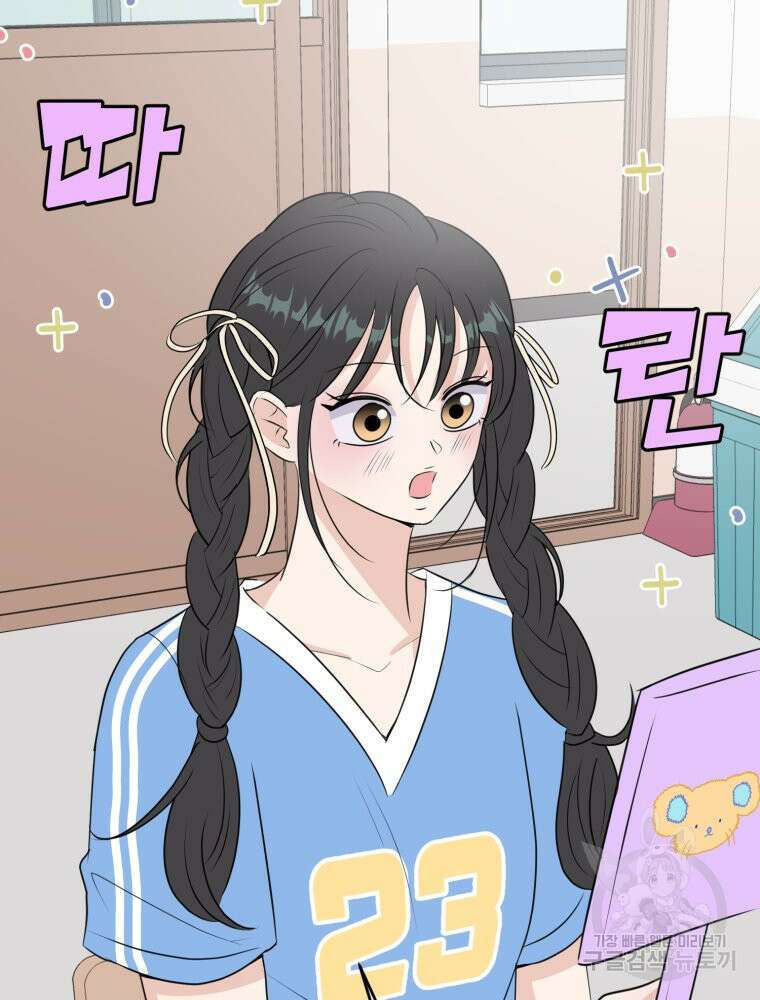 스포주의 하이틴 28화 9