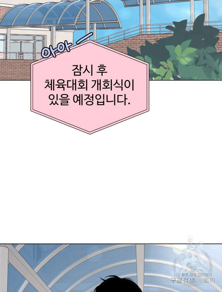 스포주의 하이틴 28화 16