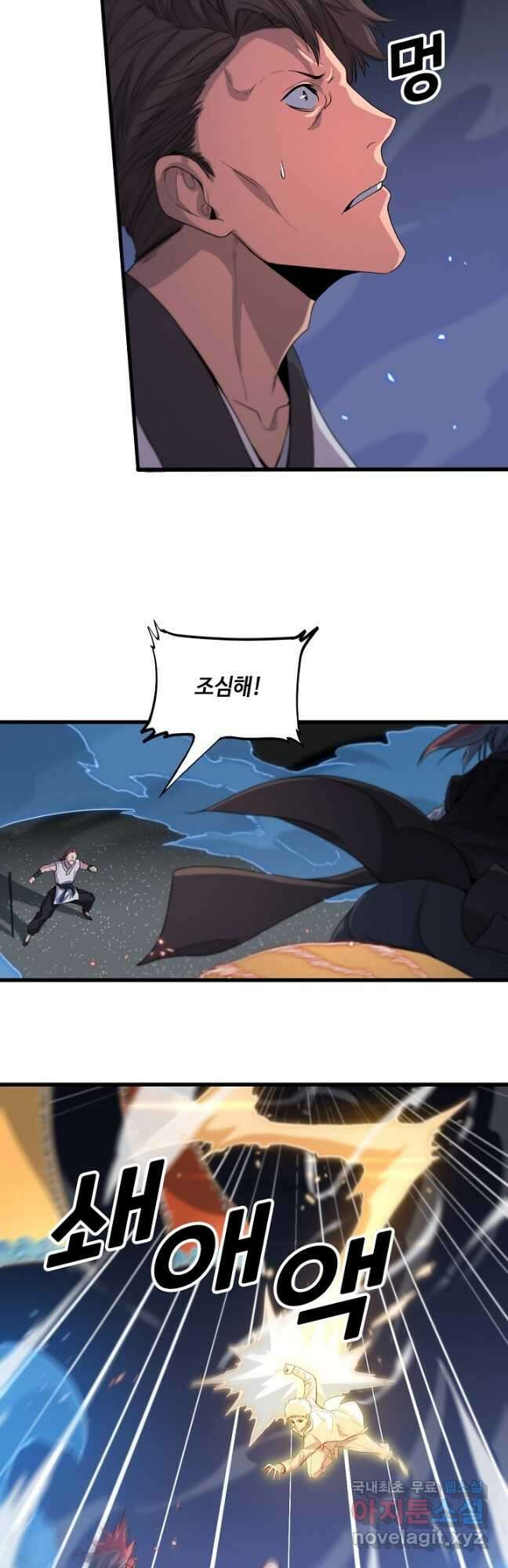 도사님께서 하산하셨다 66화 2