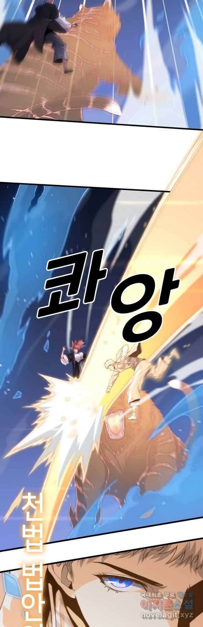 도사님께서 하산하셨다 66화 3