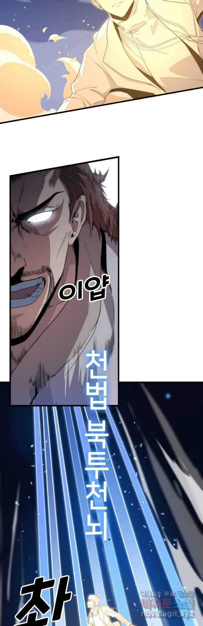 도사님께서 하산하셨다 66화 6