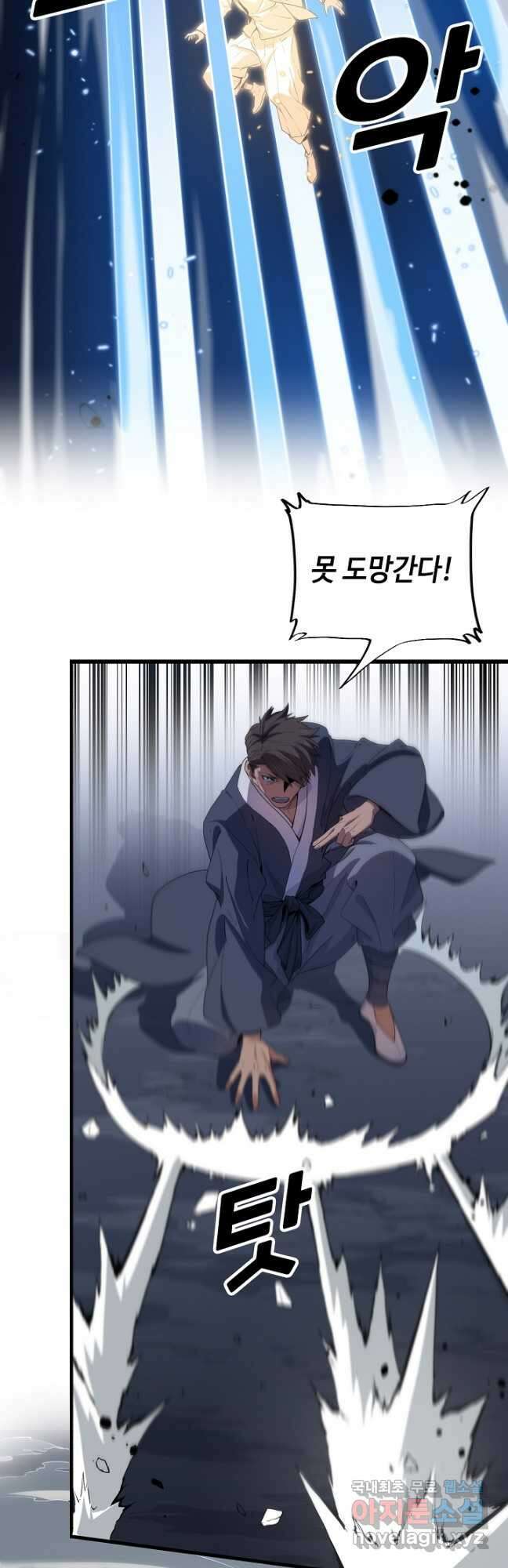 도사님께서 하산하셨다 66화 7