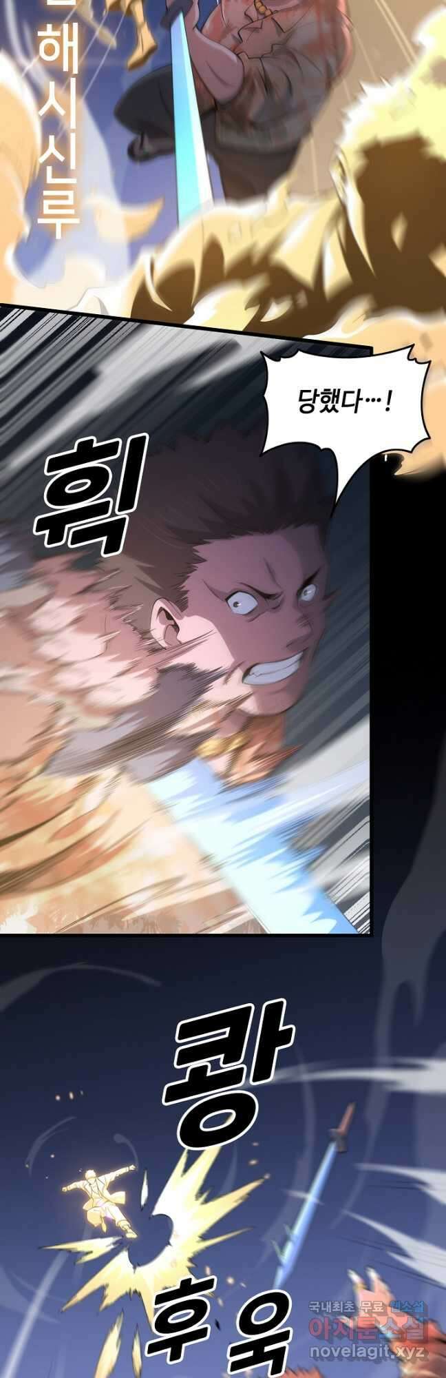 도사님께서 하산하셨다 66화 17