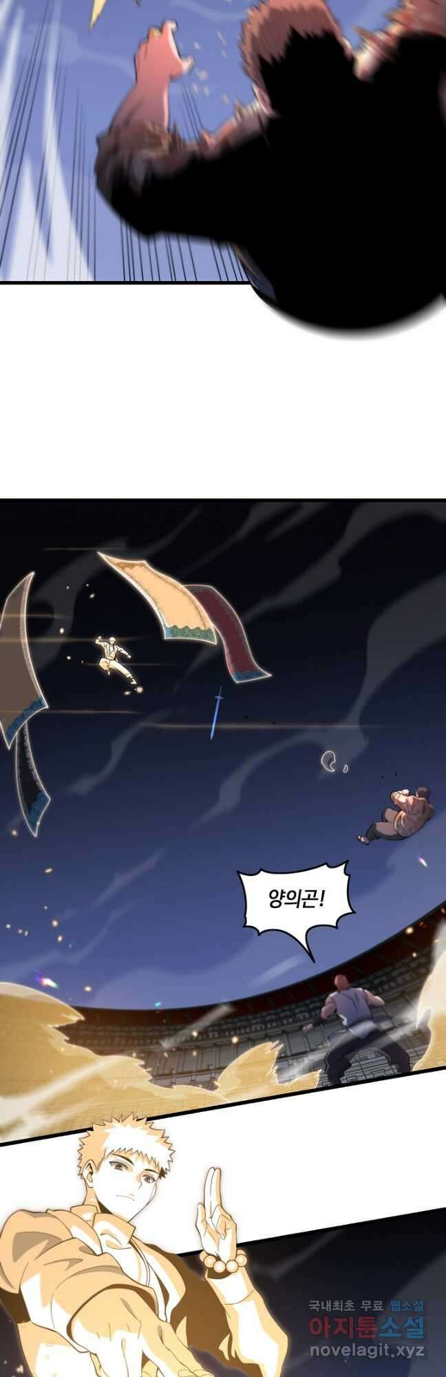 도사님께서 하산하셨다 66화 18