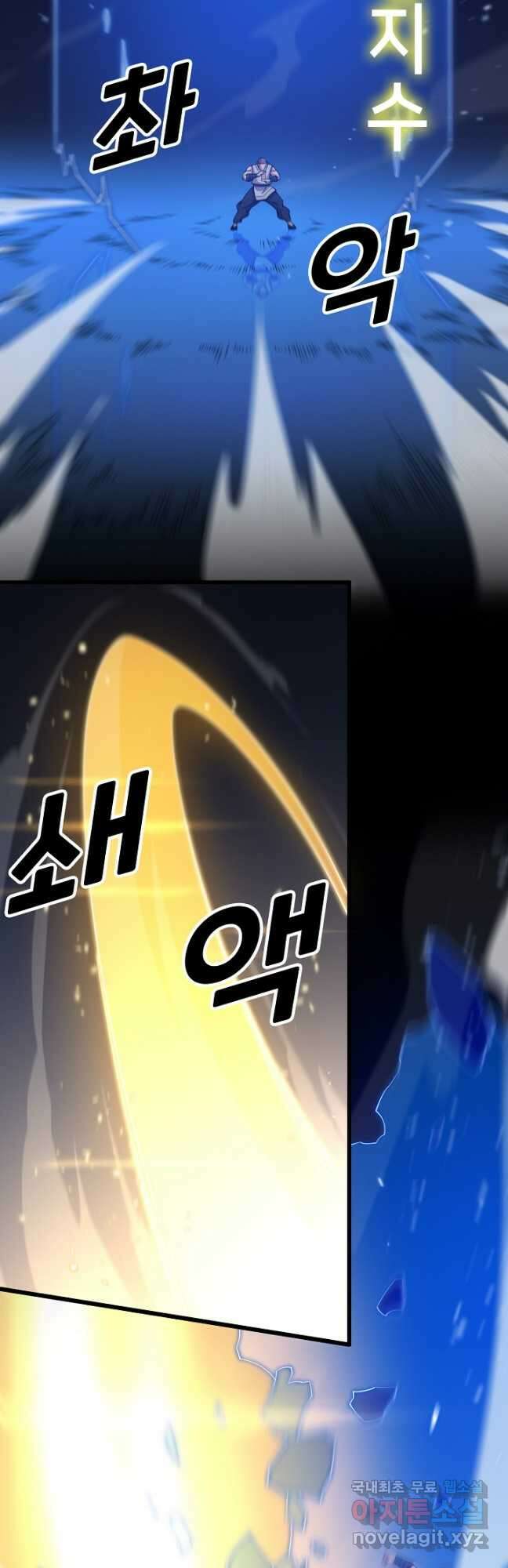 도사님께서 하산하셨다 66화 21