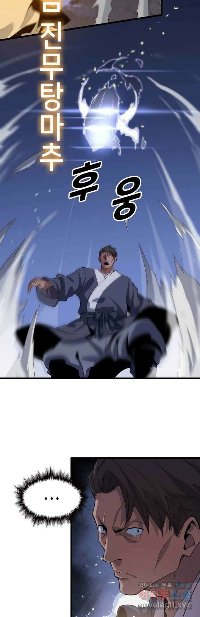 도사님께서 하산하셨다 66화 24