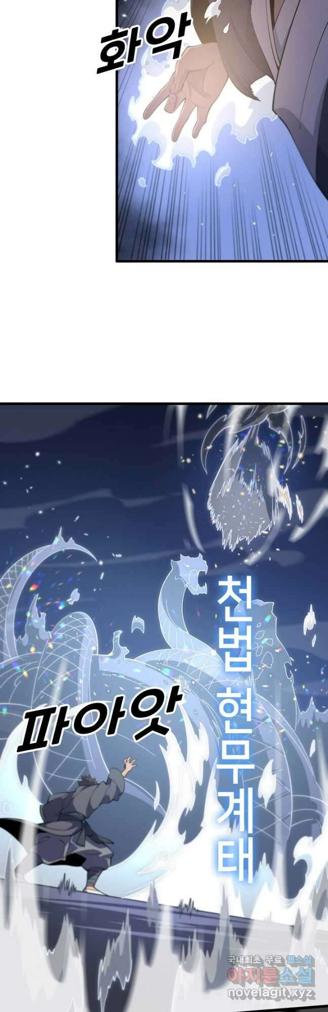 도사님께서 하산하셨다 66화 25