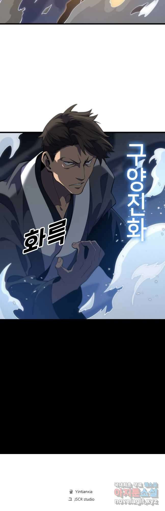 도사님께서 하산하셨다 66화 27