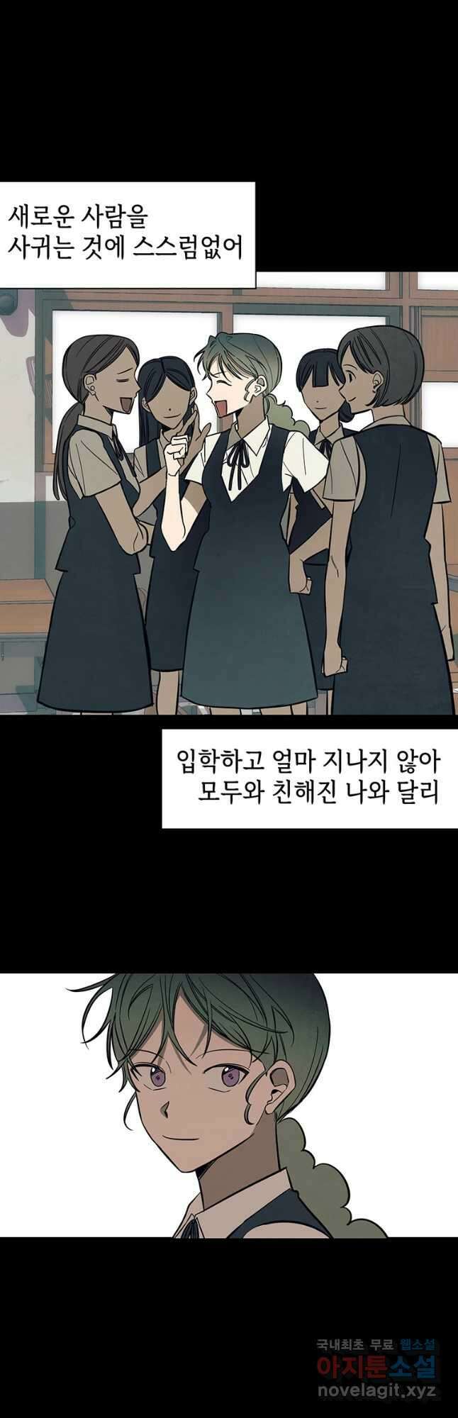 귀의 하나이다 46화 2