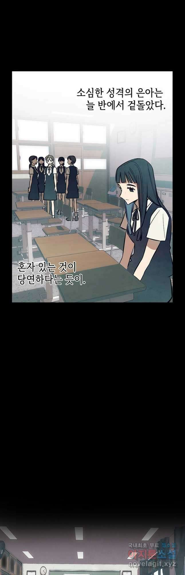 귀의 하나이다 46화 3