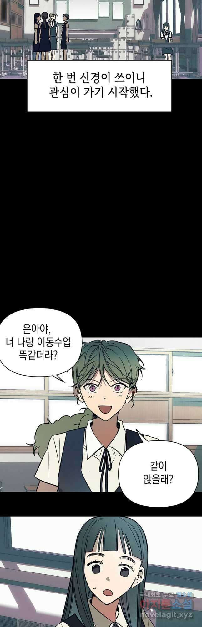 귀의 하나이다 46화 4