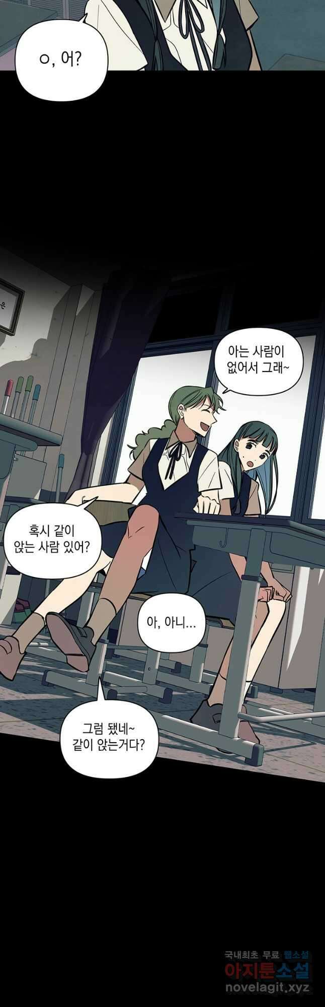 귀의 하나이다 46화 5