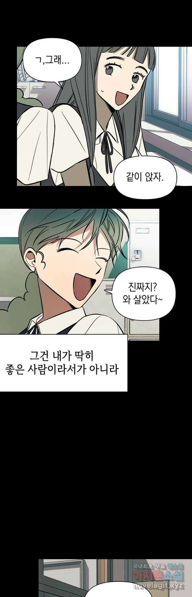 귀의 하나이다 46화 6