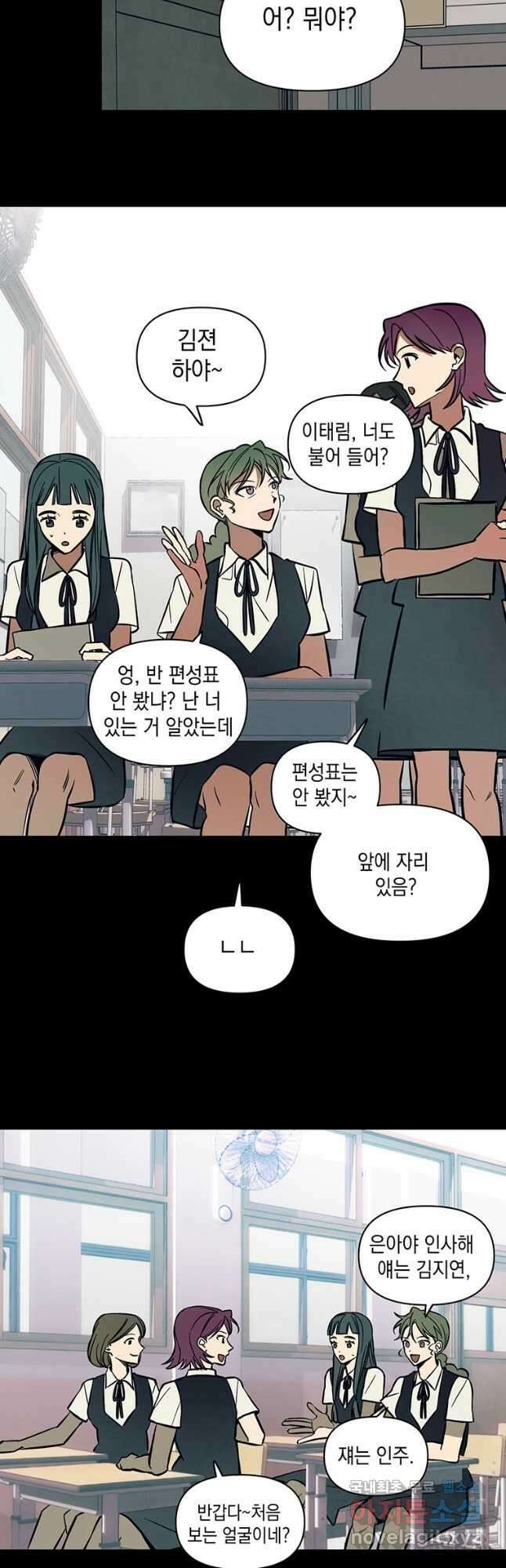 귀의 하나이다 46화 7