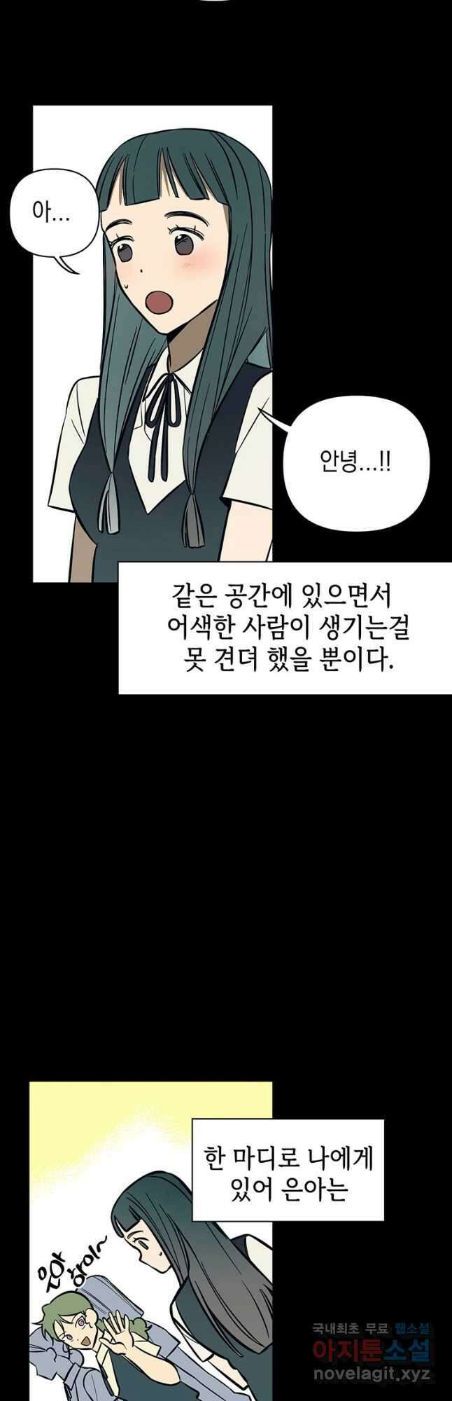 귀의 하나이다 46화 8