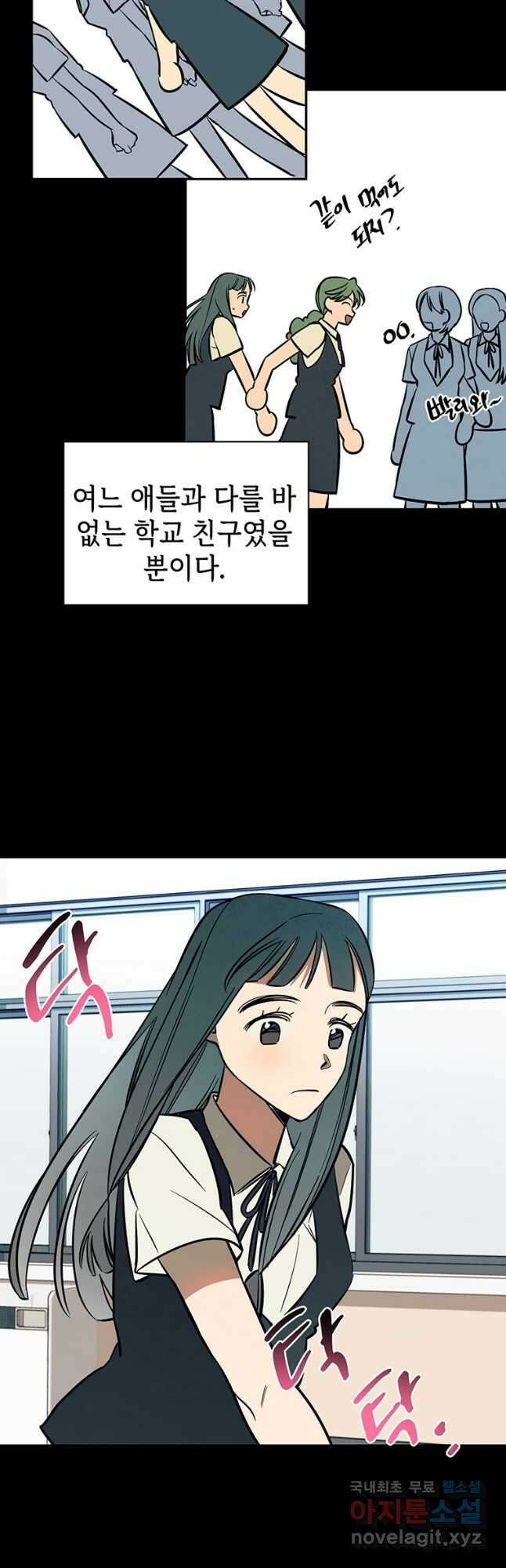 귀의 하나이다 46화 9