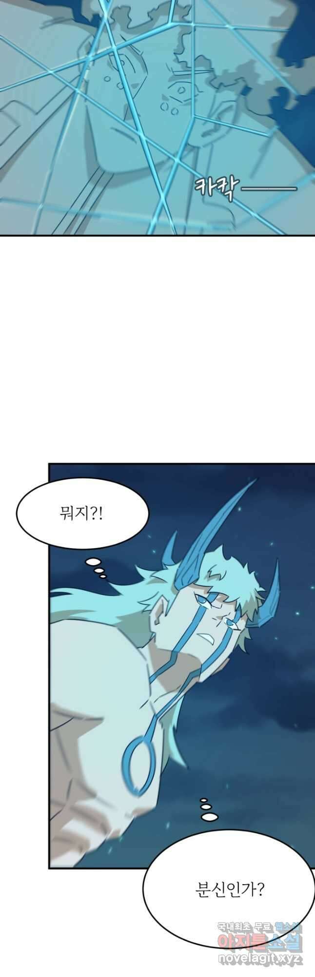 현질없이 최강으로 85화 6