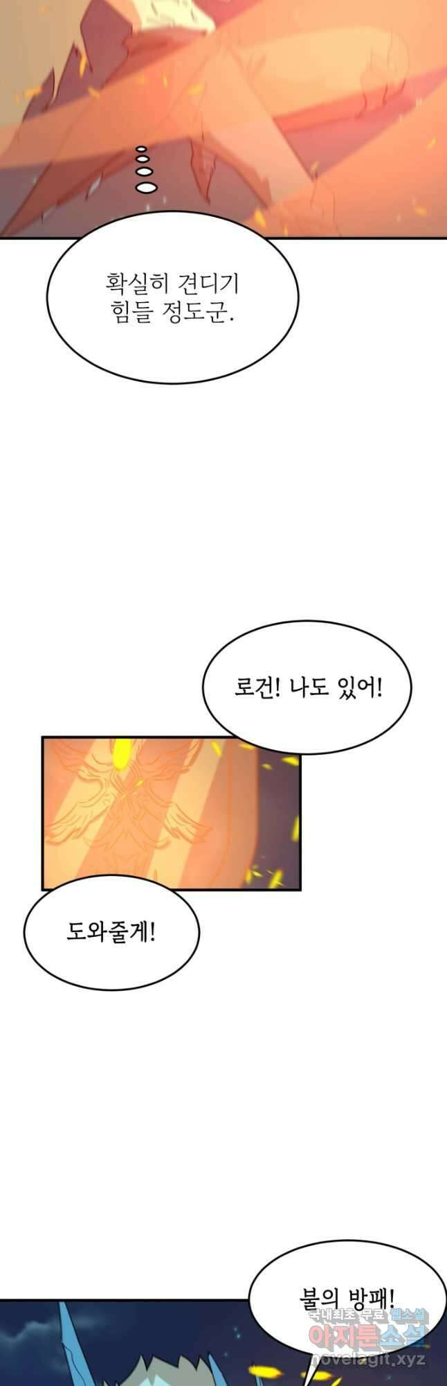 현질없이 최강으로 85화 12
