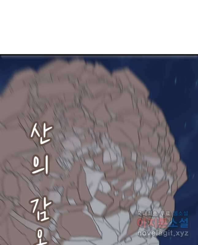 현질없이 최강으로 85화 15
