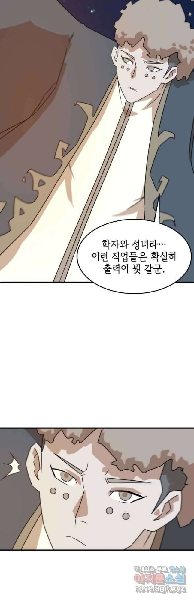 현질없이 최강으로 85화 20
