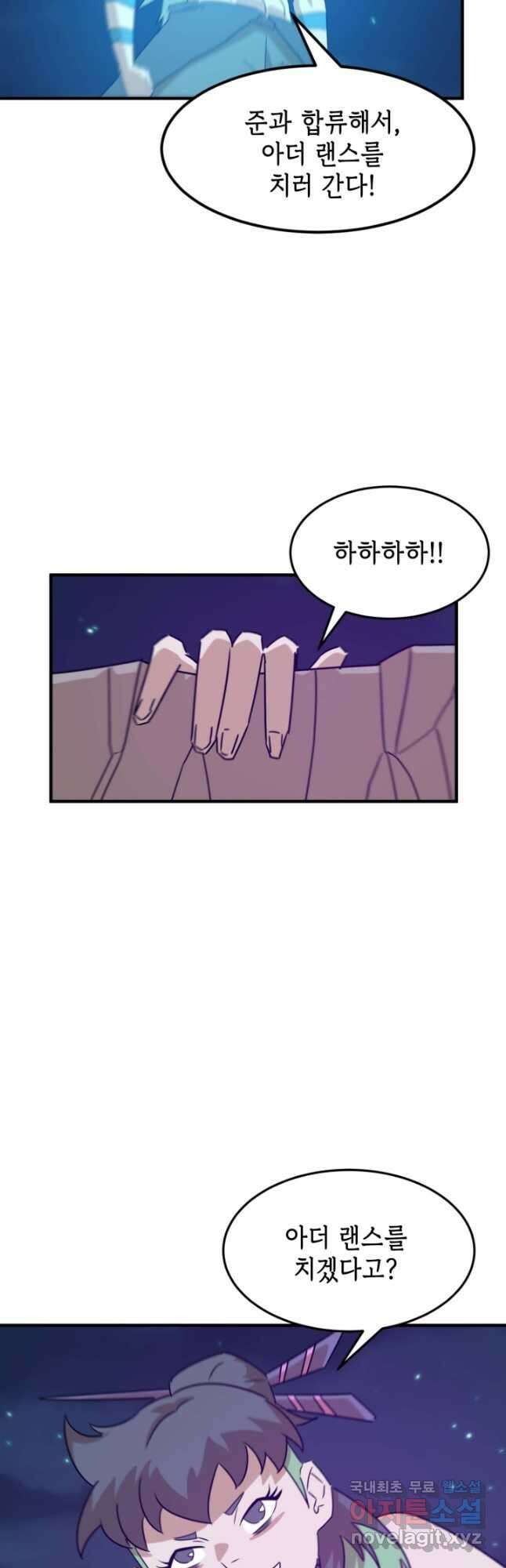 현질없이 최강으로 85화 26