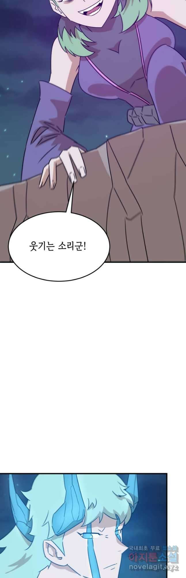 현질없이 최강으로 85화 27