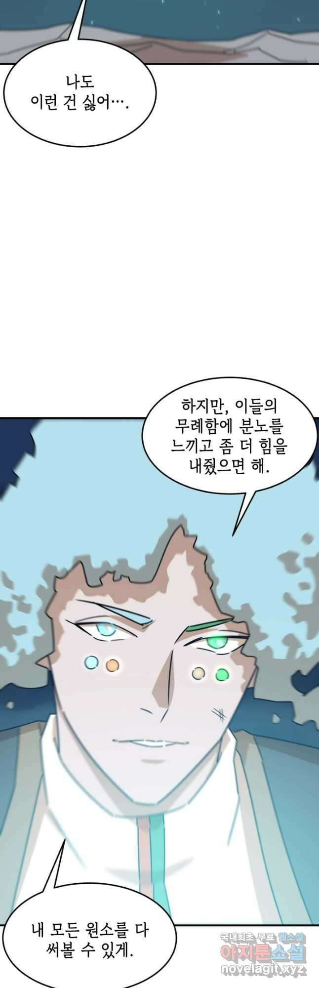 현질없이 최강으로 85화 31