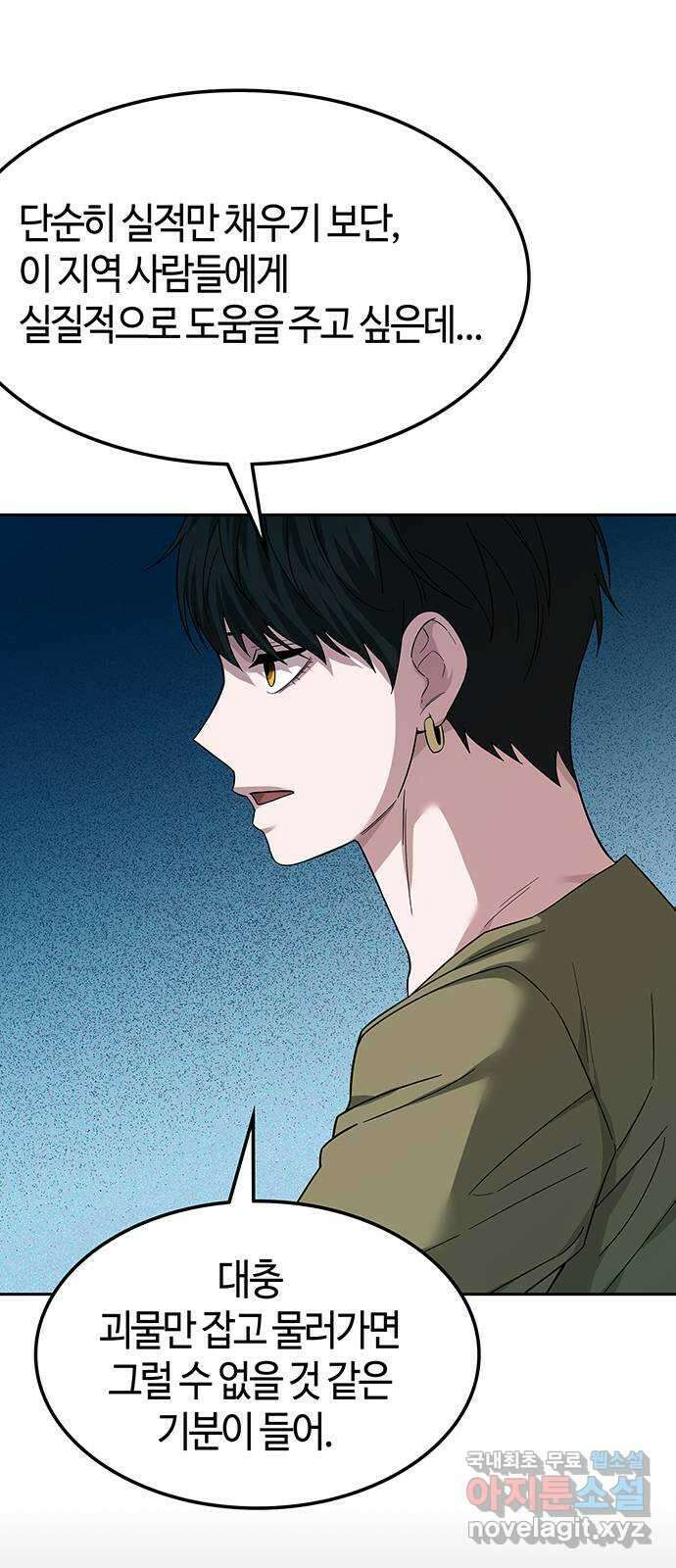 미드우트 49화 : 레아 실비아(1) 4