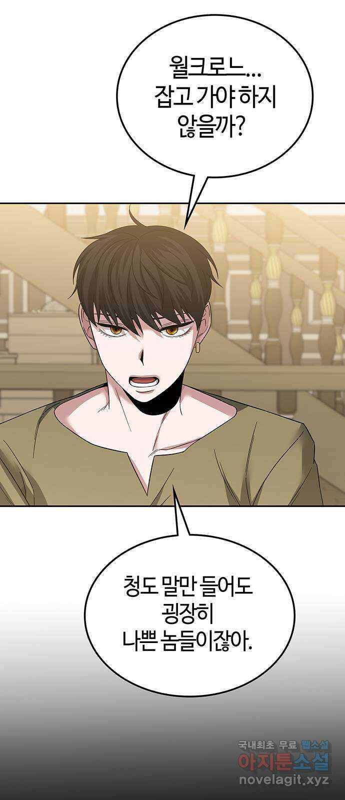 미드우트 49화 : 레아 실비아(1) 7