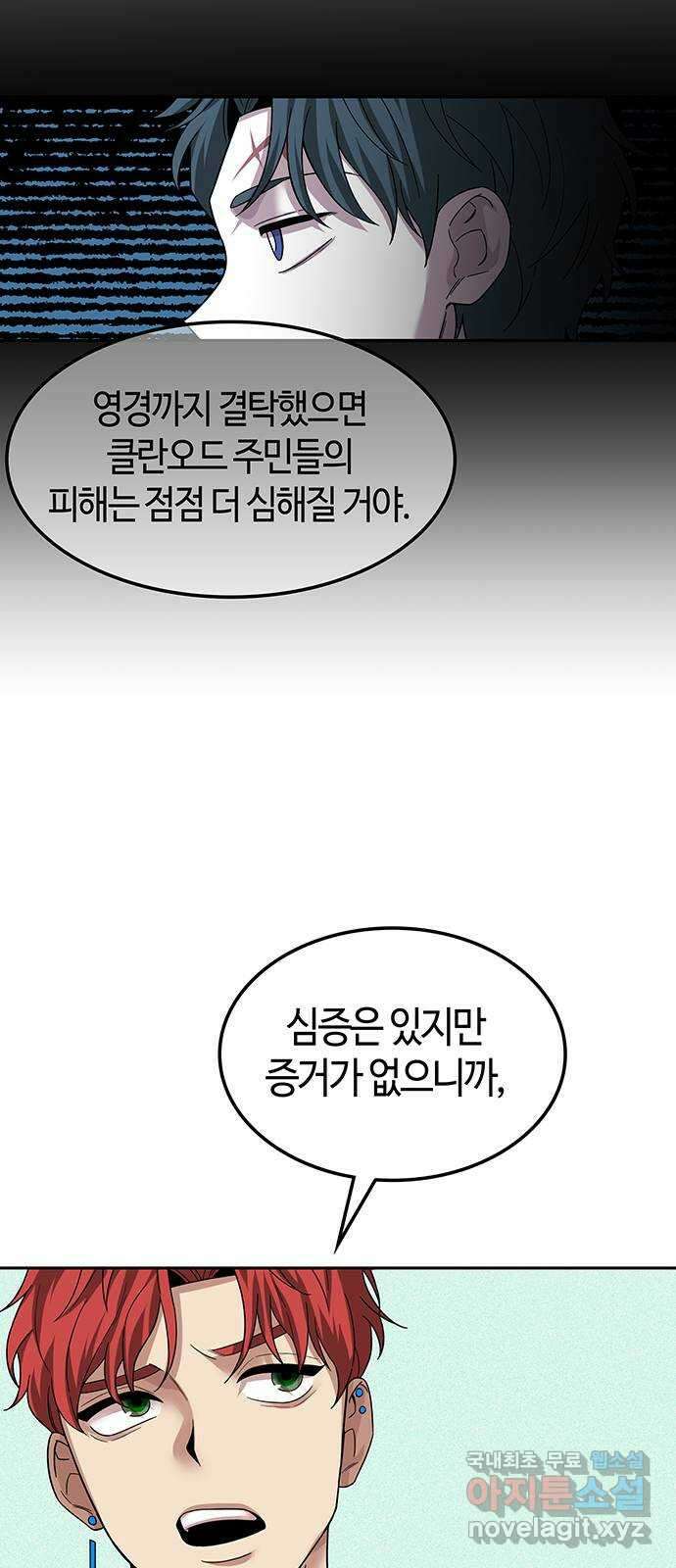미드우트 49화 : 레아 실비아(1) 8