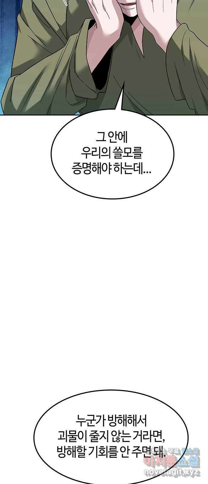 미드우트 49화 : 레아 실비아(1) 11