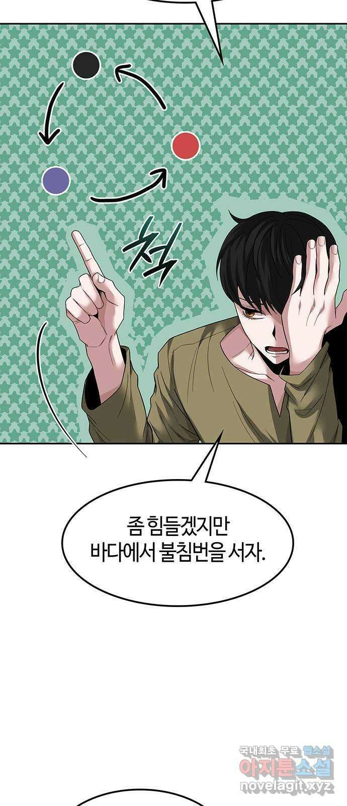 미드우트 49화 : 레아 실비아(1) 12