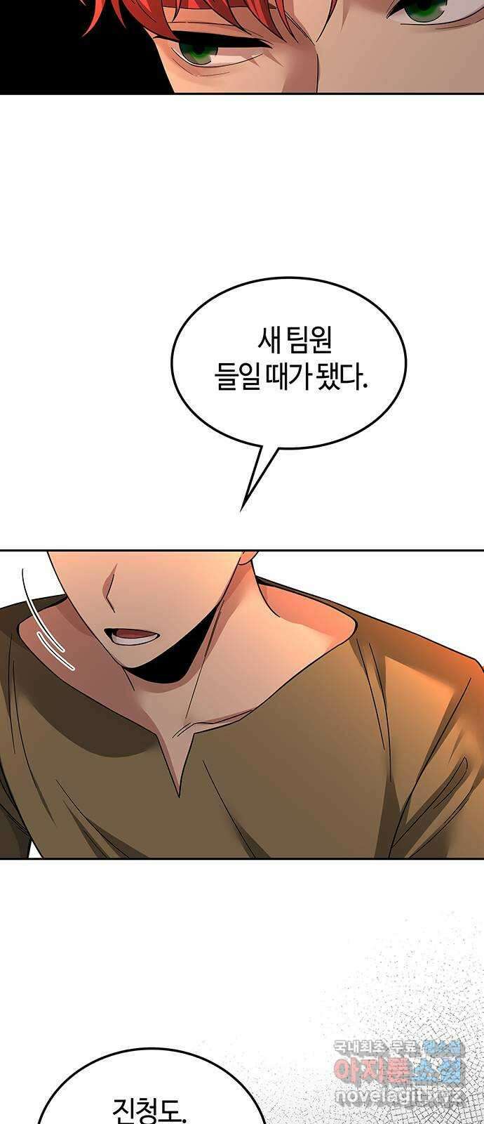 미드우트 49화 : 레아 실비아(1) 15
